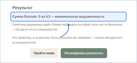 Шаг 3: посмотреть результат теста